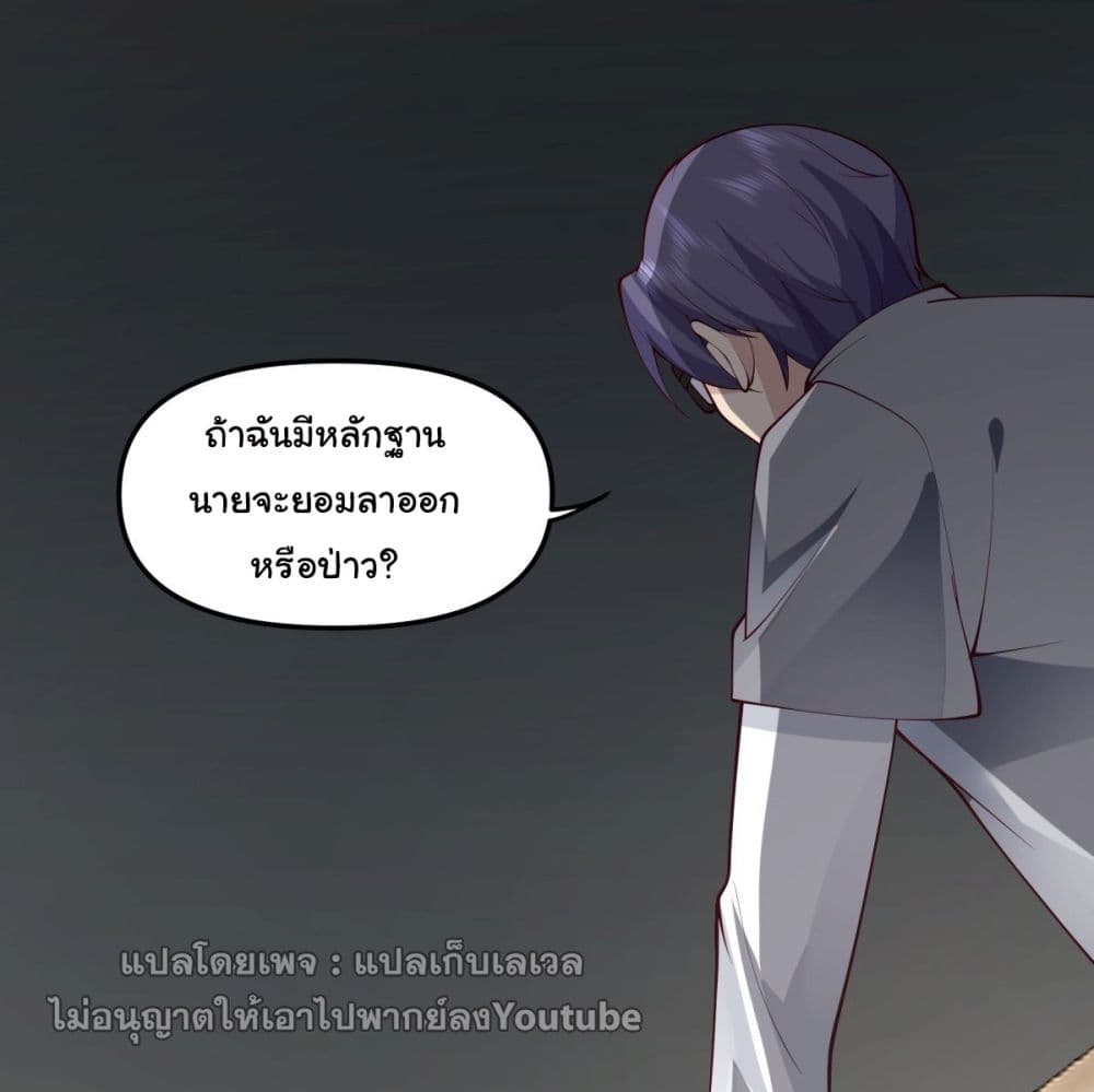 I Really Don’t Want to be Reborn ตอนที่ 36 (72)