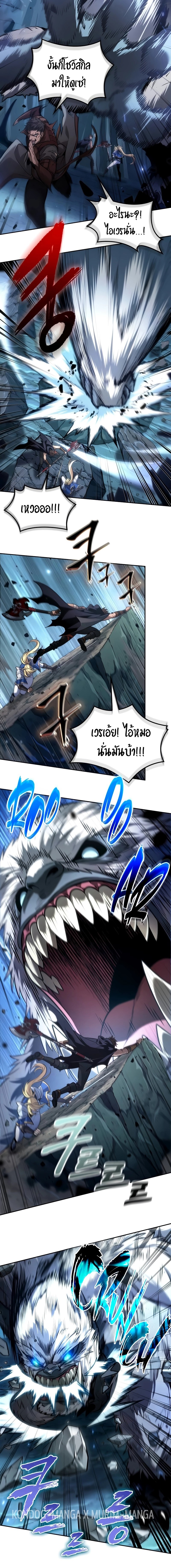 the last adventurer ตอนที่ 26.18