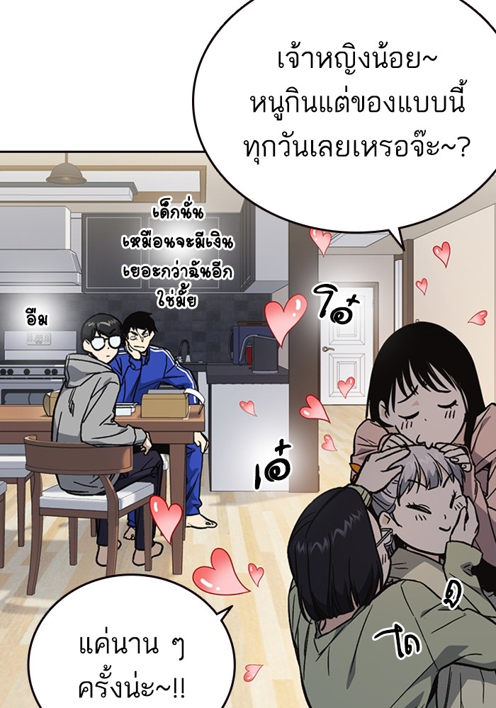 study group à¸•à¸­à¸™à¸—à¸µà¹ˆ 204 (90)