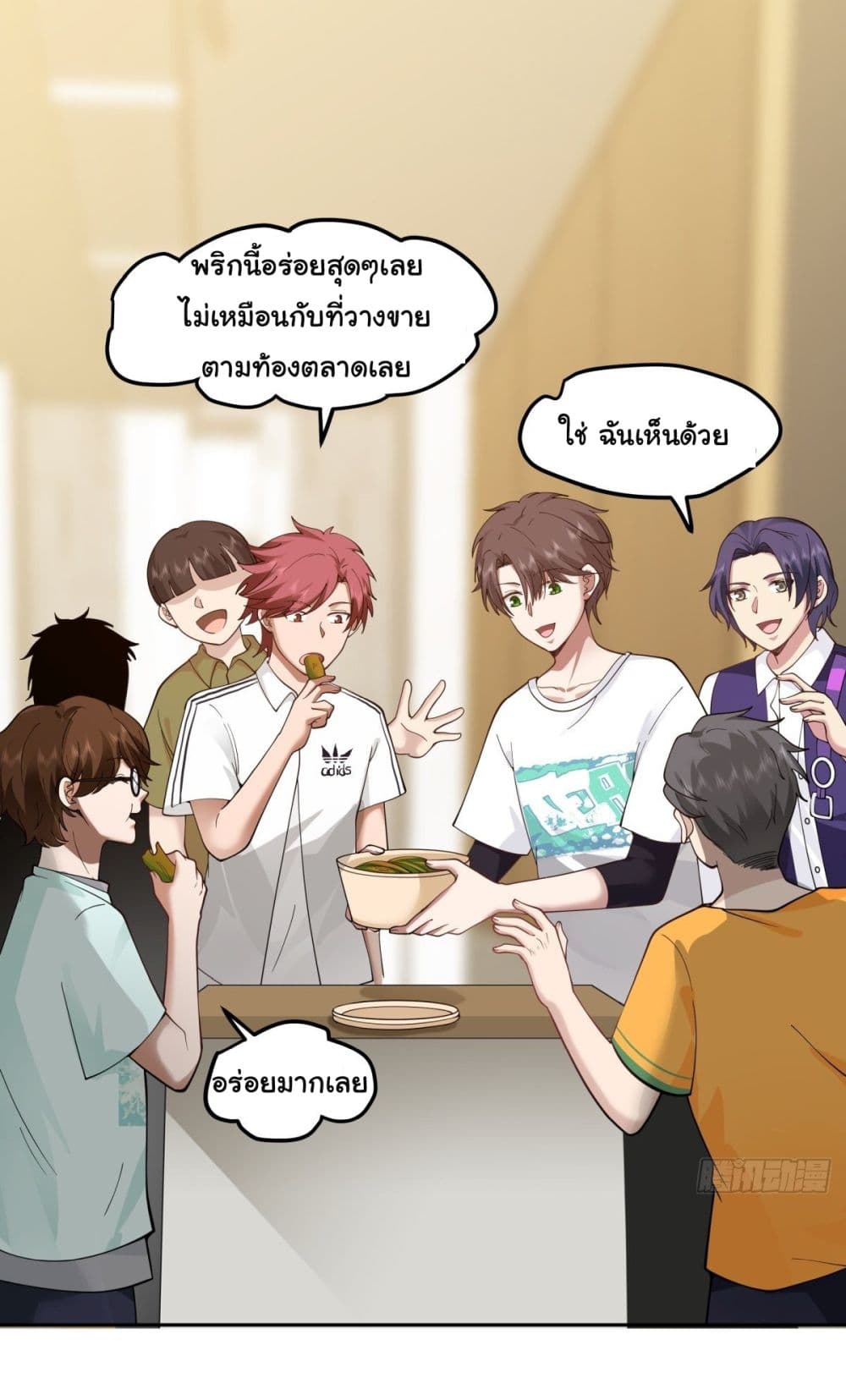 I Really Don’t Want to be Reborn ตอนที่ 27 (44)