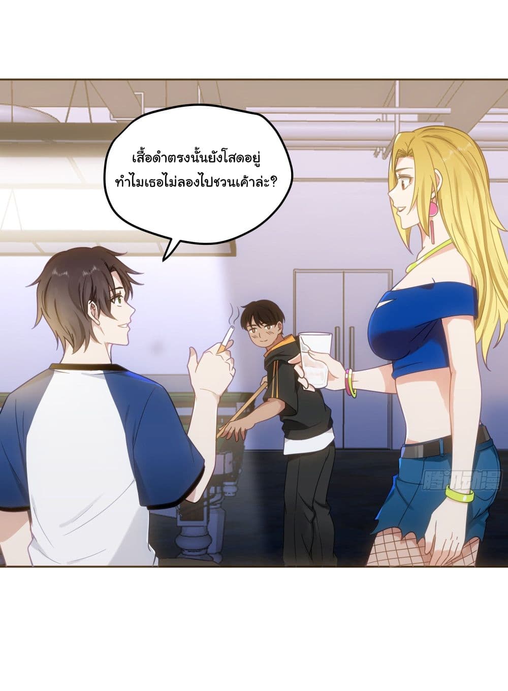 I Really Don’t Want to be Reborn ตอนที่ 20 (12)