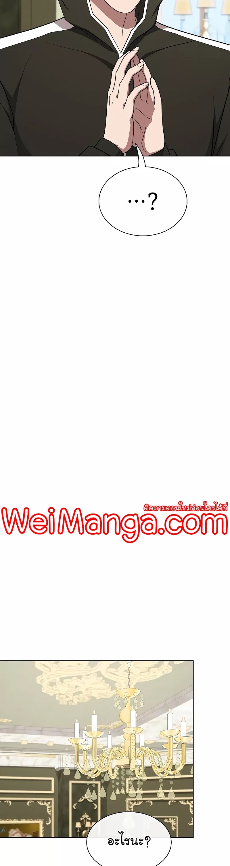 the tutorial tower 182 wei manga manhwa (18)