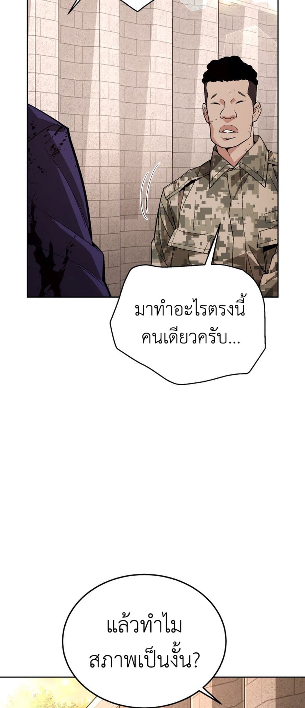 Apocalyptic Chef Awakening ตอนที่ 3 (38)