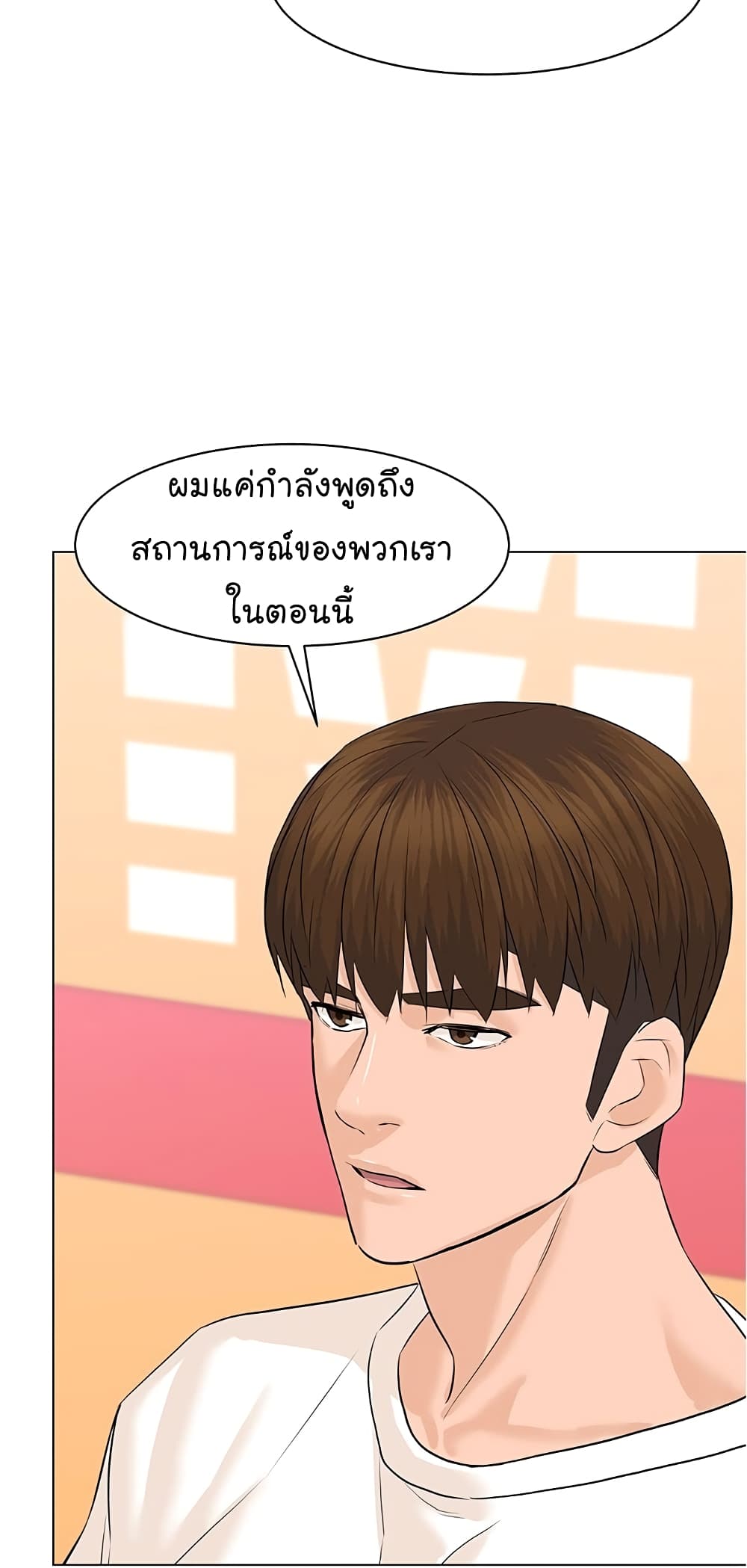 From the Grave and Back ตอนที่ 71 (37)