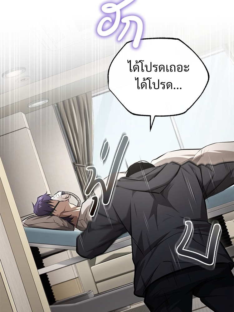 Devil Returns To School Days ตอนที่ 50 (69)