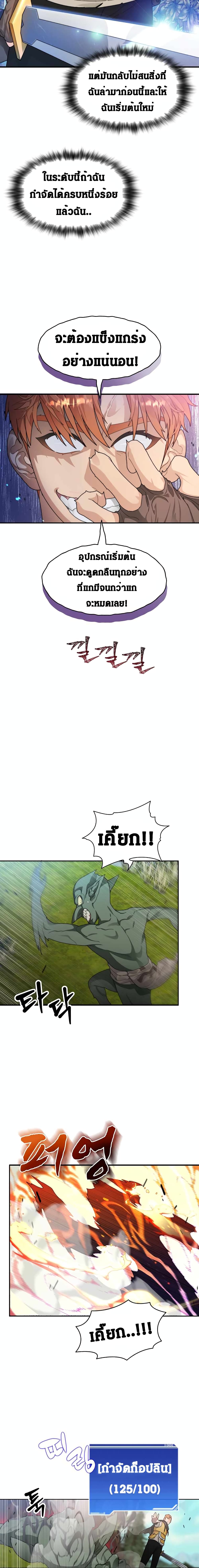 Stuck in the Tower ตอนที่ 9 (10)