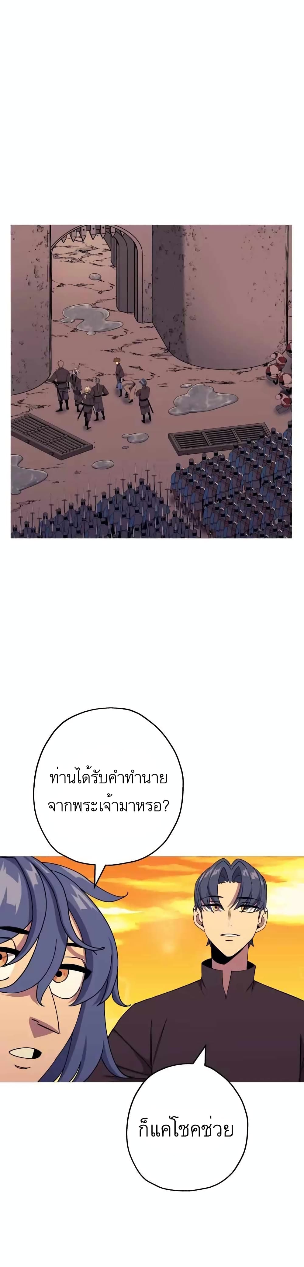 The Story of a Low Rank Soldier Becoming a Monarch ตอนที่ 83 (1)