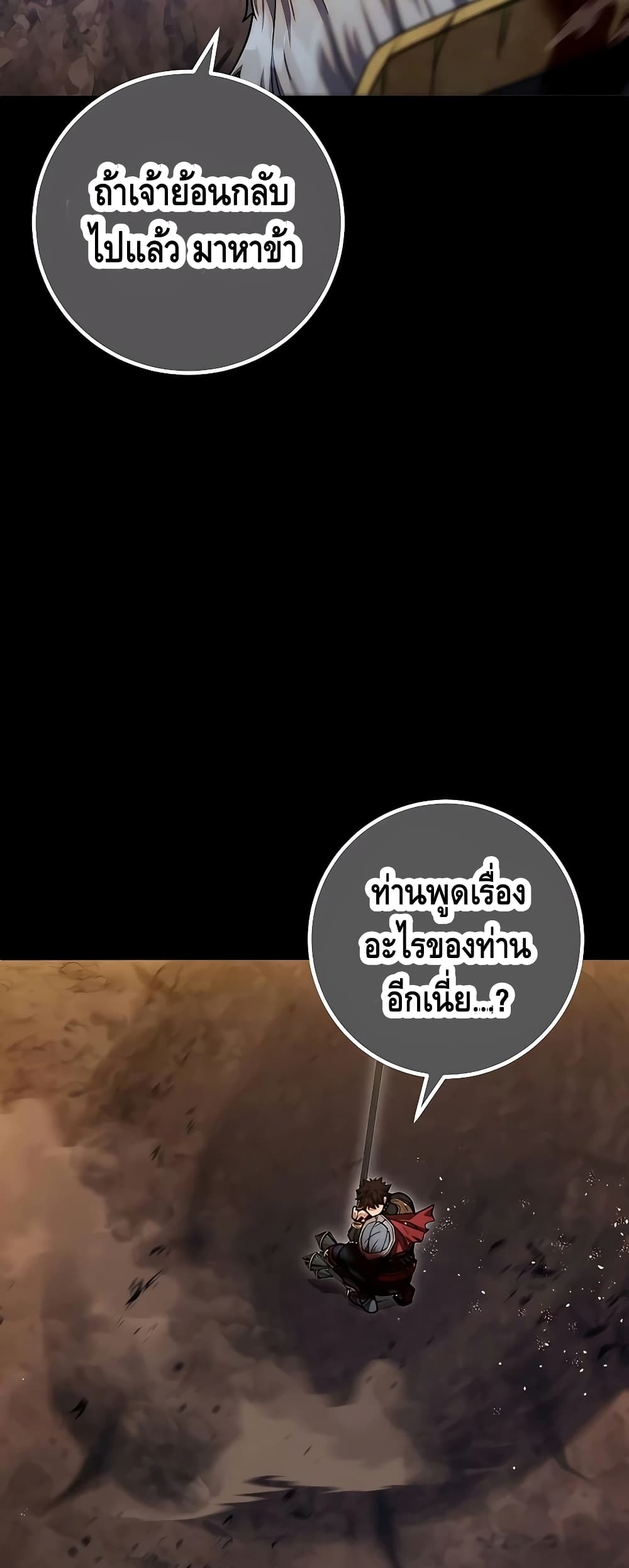 I Picked A Hammer To Save The World ตอนที่ 1 (59)