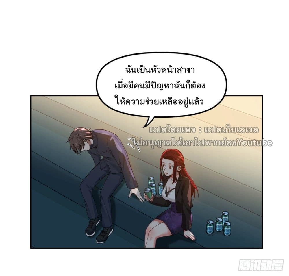 I Really Don’t Want to be Reborn ตอนที่ 35 (21)