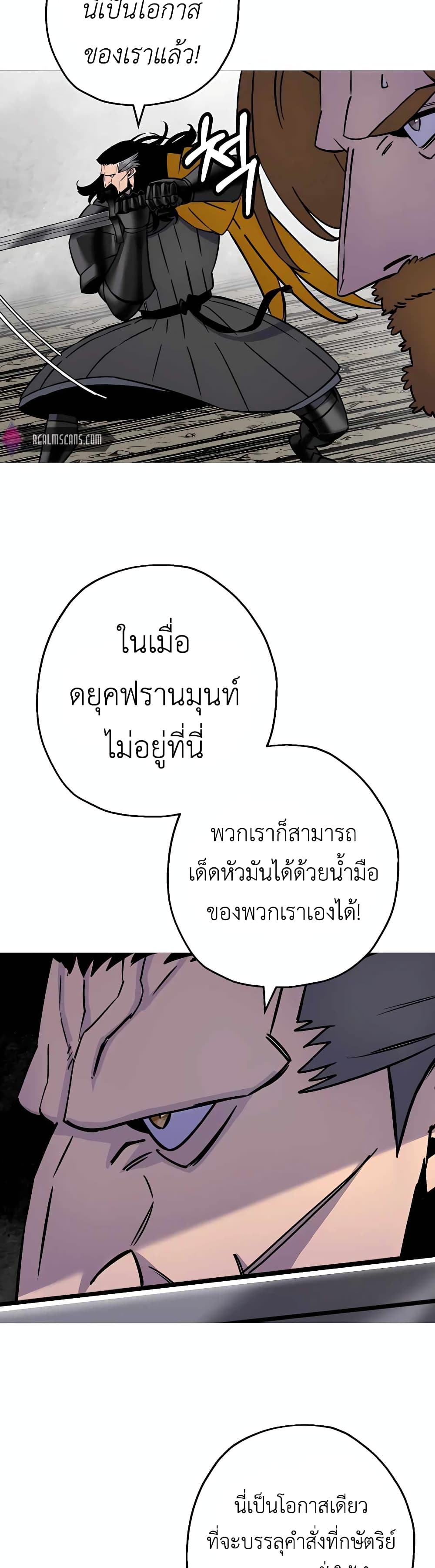 The Story of a Low Rank Soldier Becoming a Monarch ตอนที่ 117 (23)