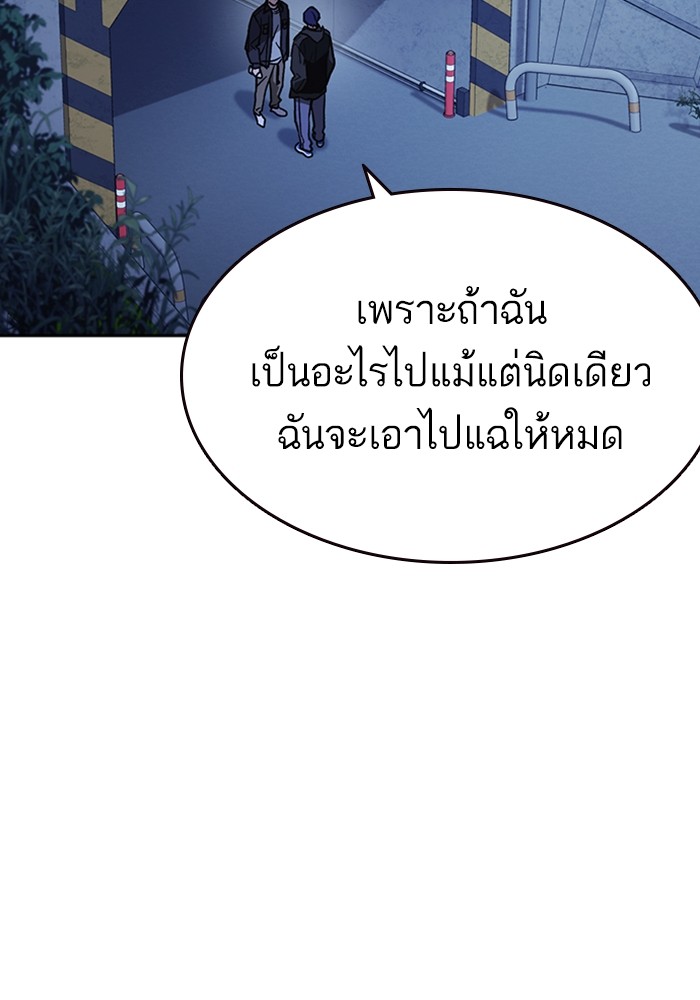 study group à¸•à¸­à¸™à¸—à¸µà¹ˆ 210 (65)