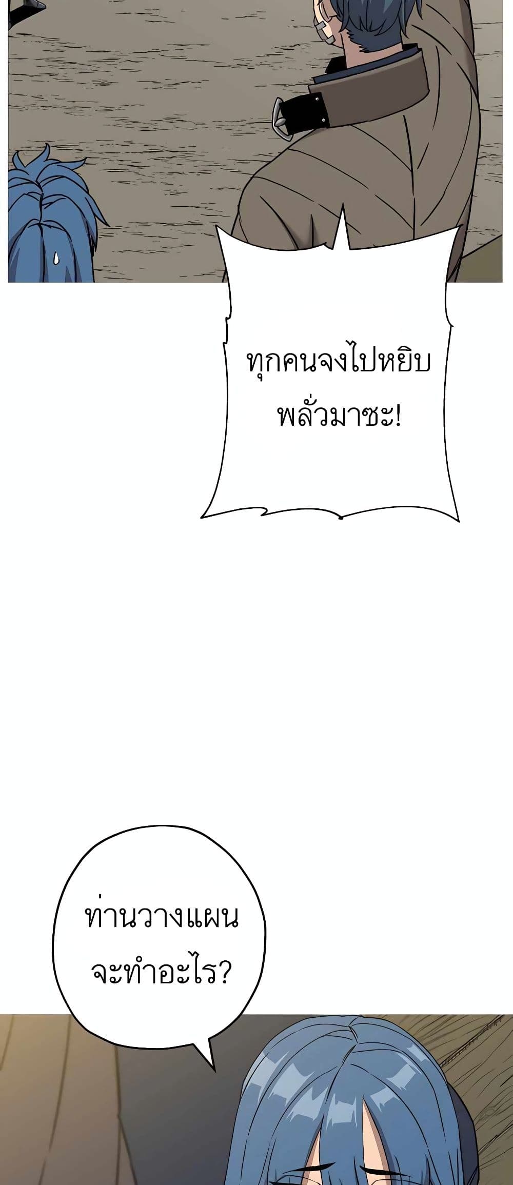 The Story of a Low Rank Soldier Becoming a Monarch ตอนที่ 98 (23)