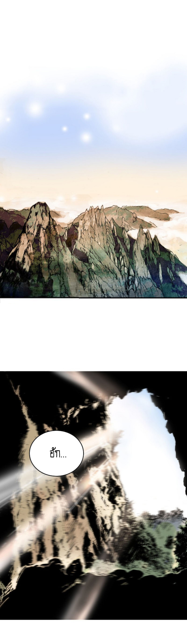 Fist Demon Of Mount Hua 119 (23)