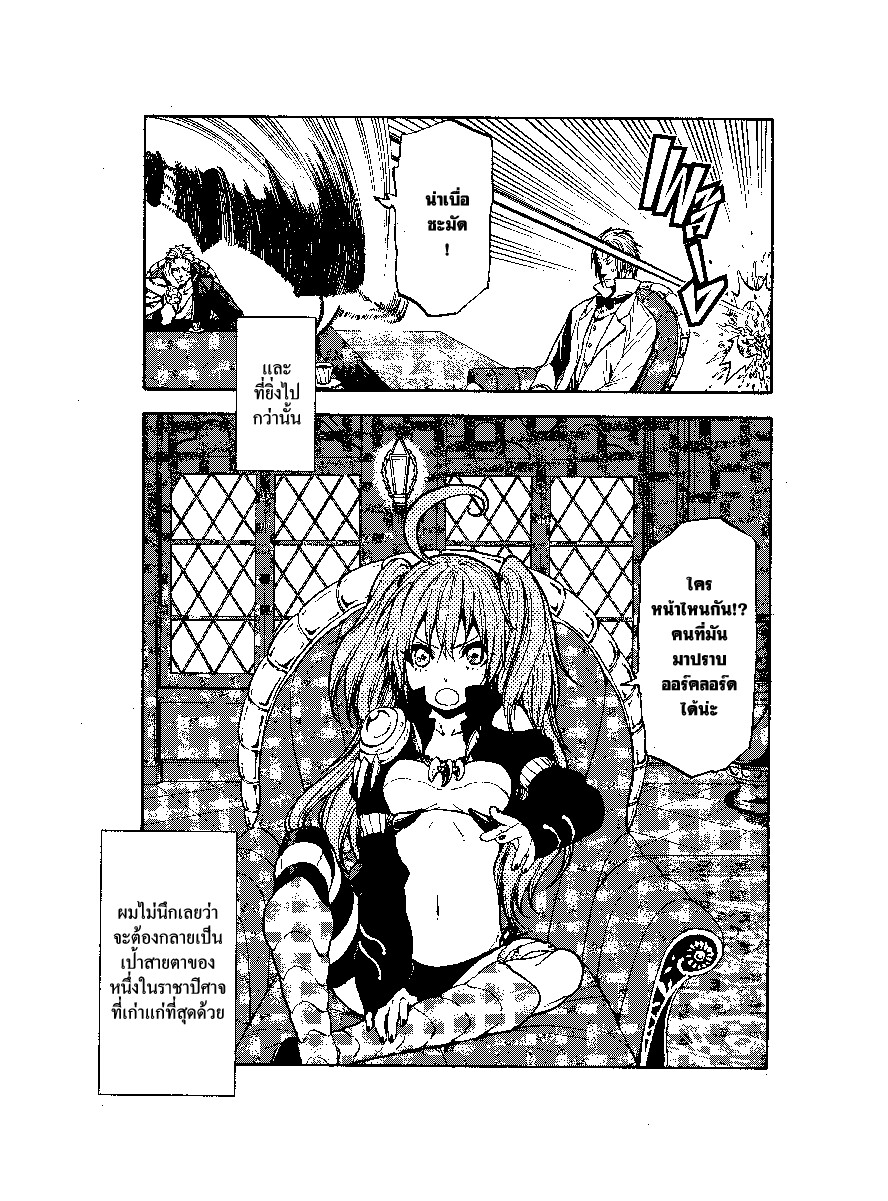 Tensei Shitara Slime Datta Ken 28 55