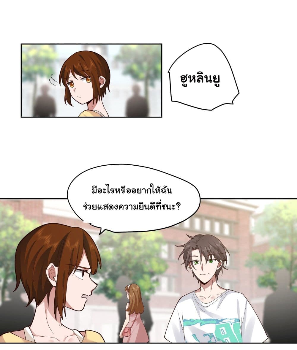 I Really Don’t Want to be Reborn ตอนที่ 12 (31)