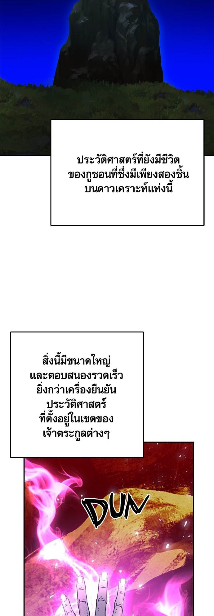 เธญเนเธฒเธเธกเธฑเธเธฎเธงเธฒ เน€เธฃเธทเนเธญเธ Seoul Station Druid 125 72