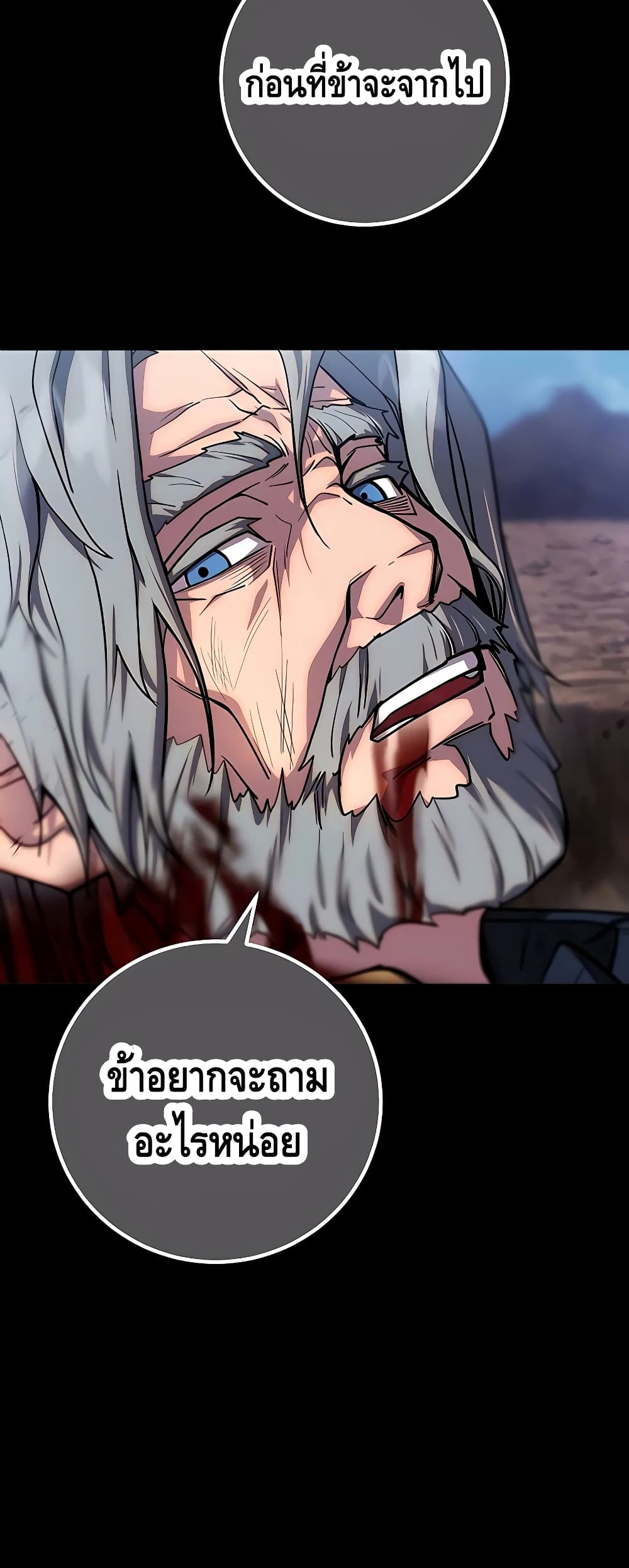 I Picked A Hammer To Save The World ตอนที่ 1 (48)