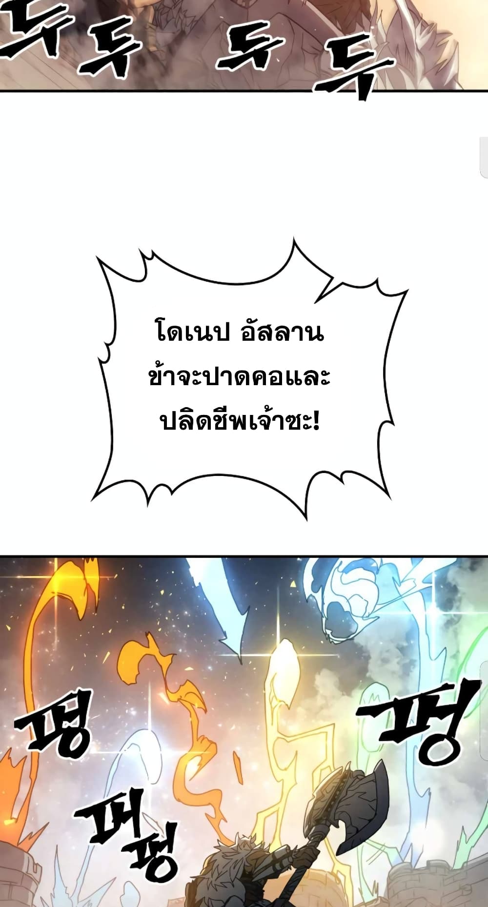 A Returner’s Magic Should Be Special ตอนที่ 163 (14)