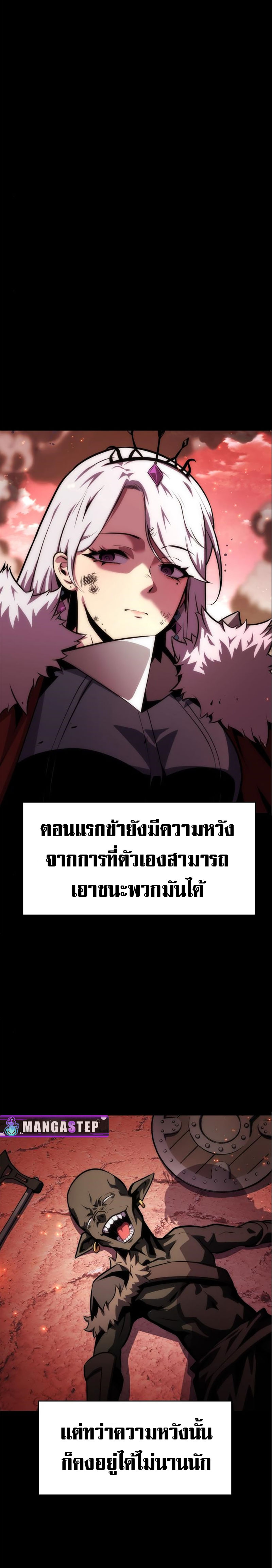 The Knight King Who Returned With a God ตอนที่ 35 06