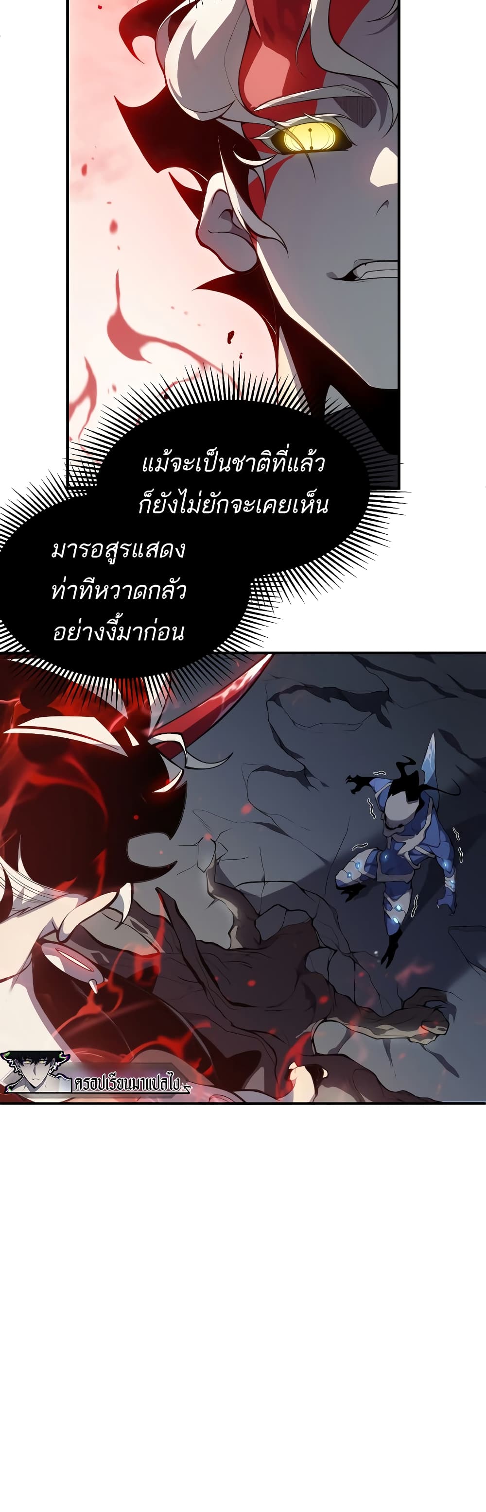 Demonic Evolution à¸•à¸­à¸™à¸—à¸µà¹ˆ 17 (5)