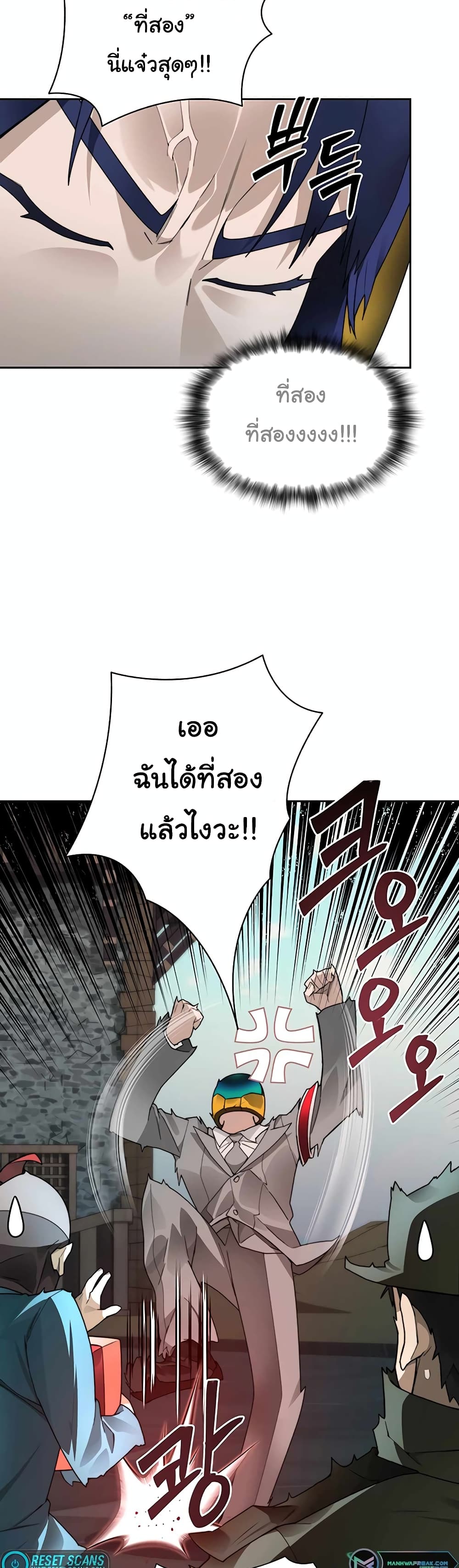 Stuck in the Tower ตอนที่ 50 (35)