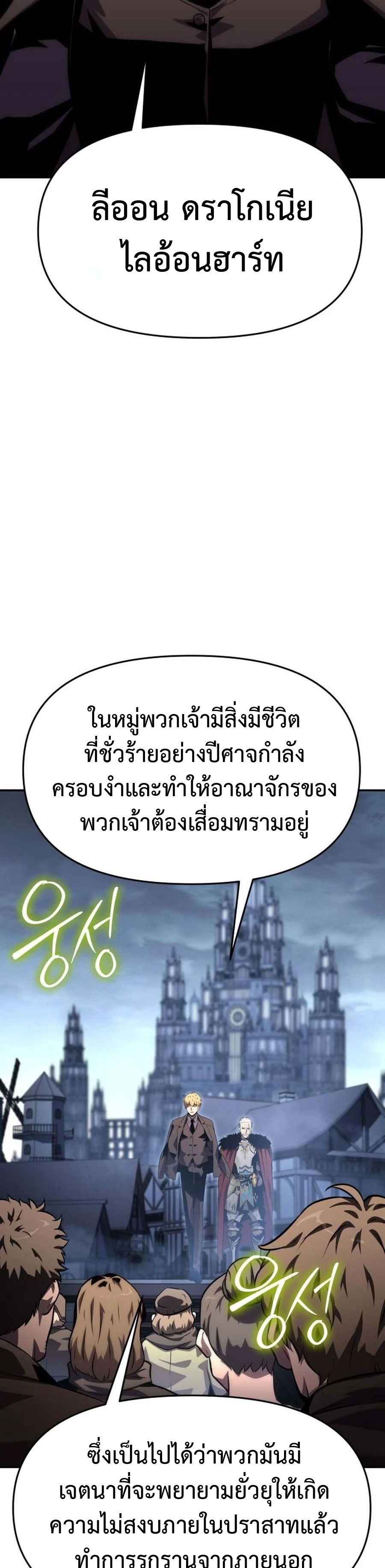 The Knight King 27 (38)
