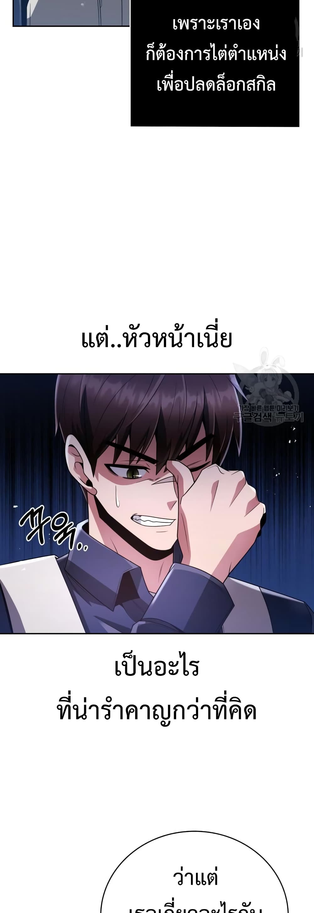 Clever Cleaning Life Of The Returned Genius Hunter ตอนที่ 26 (54)
