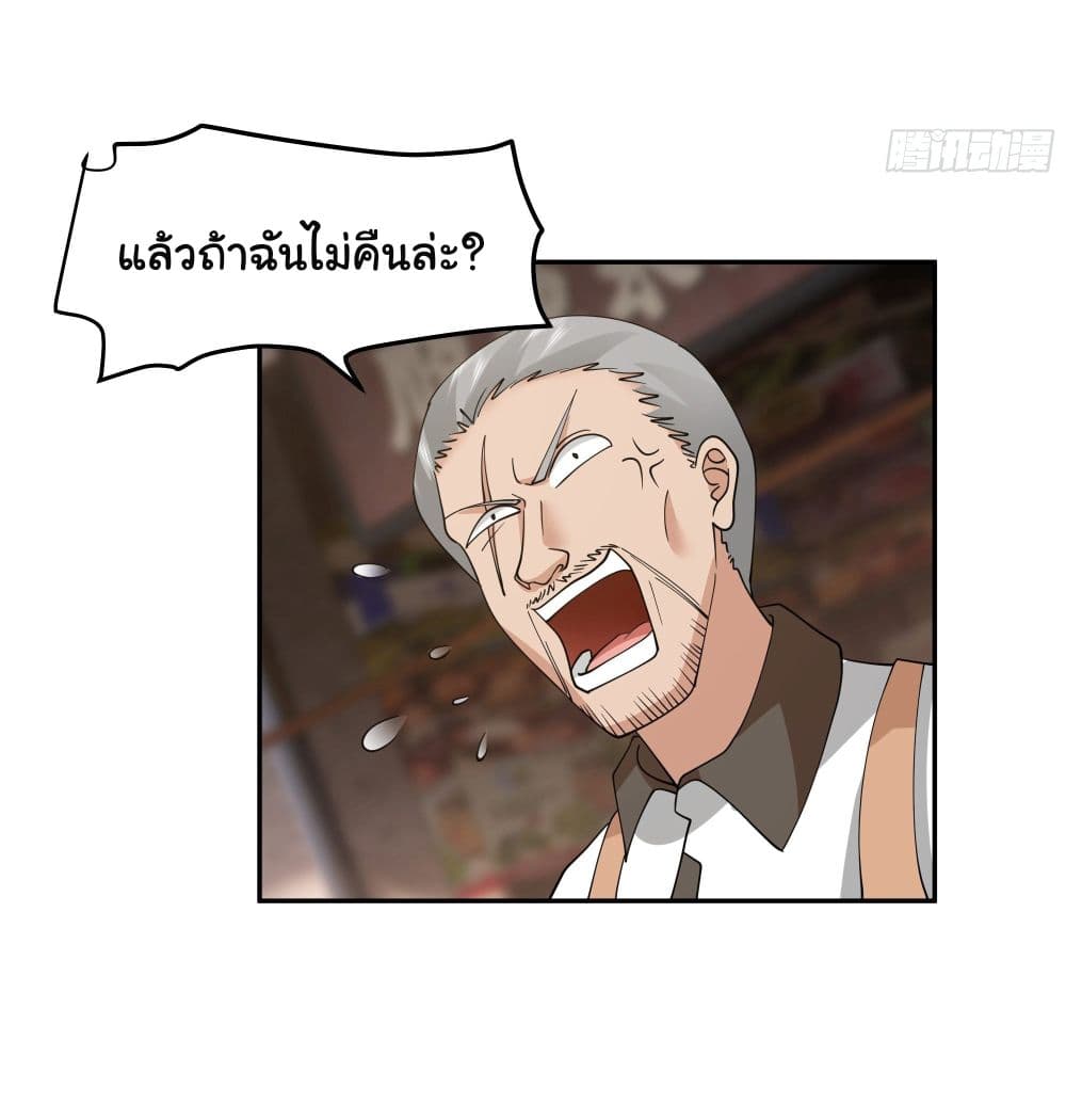 I Really Don’t Want to be Reborn ตอนที่ 17 (34)