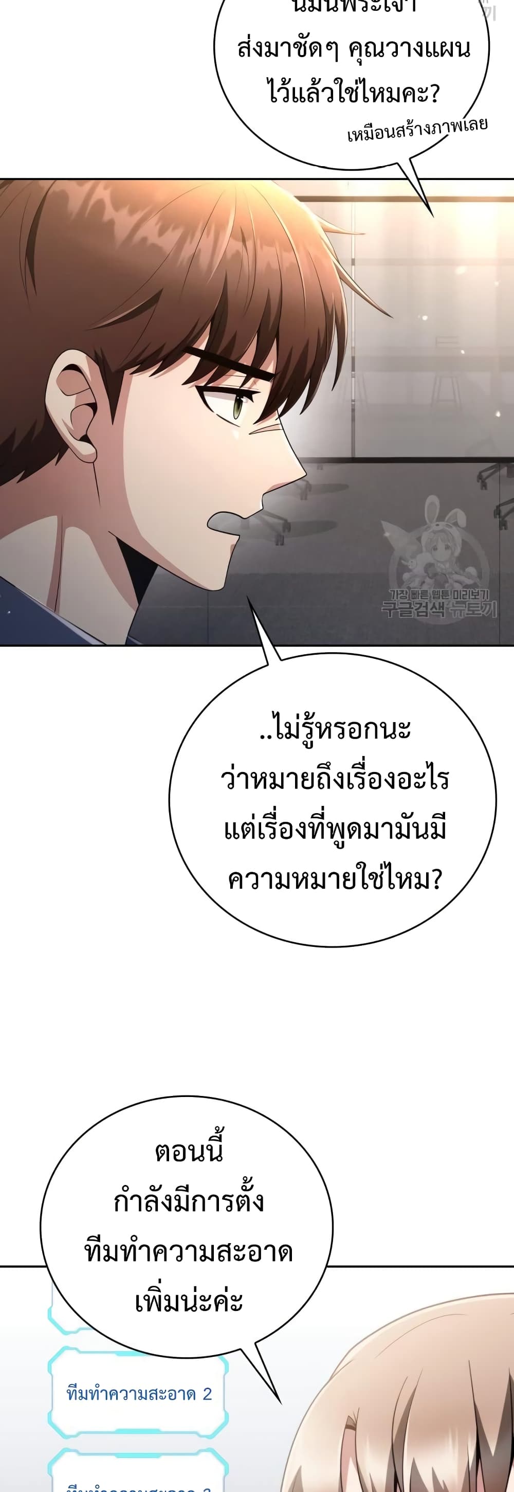 Clever Cleaning Life Of The Returned Genius Hunter ตอนที่ 26 (45)