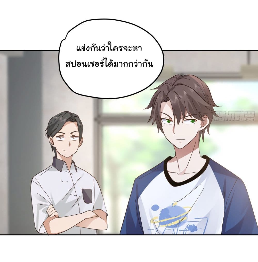 I Really Don’t Want to be Reborn ตอนที่ 16 (17)