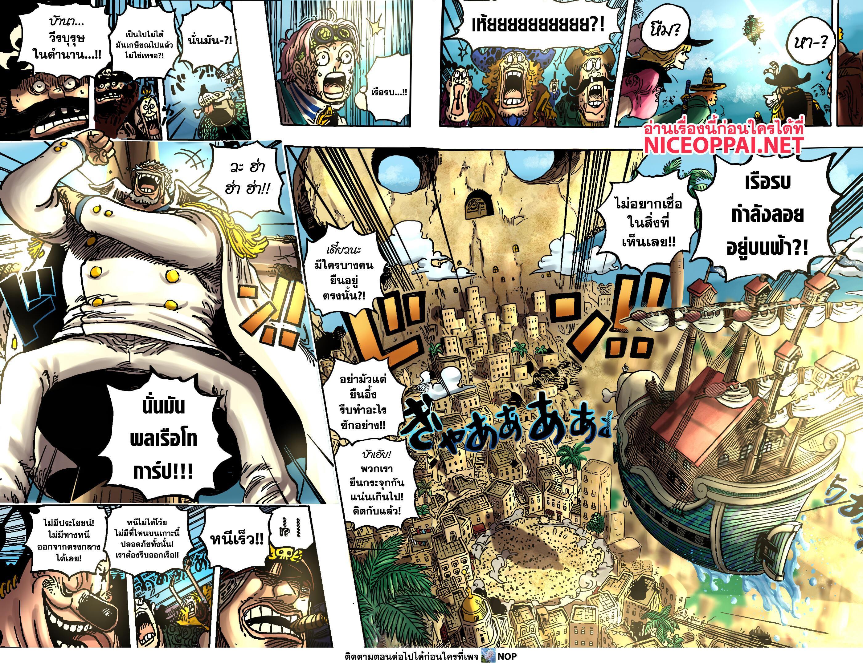 One Piece 1080 14