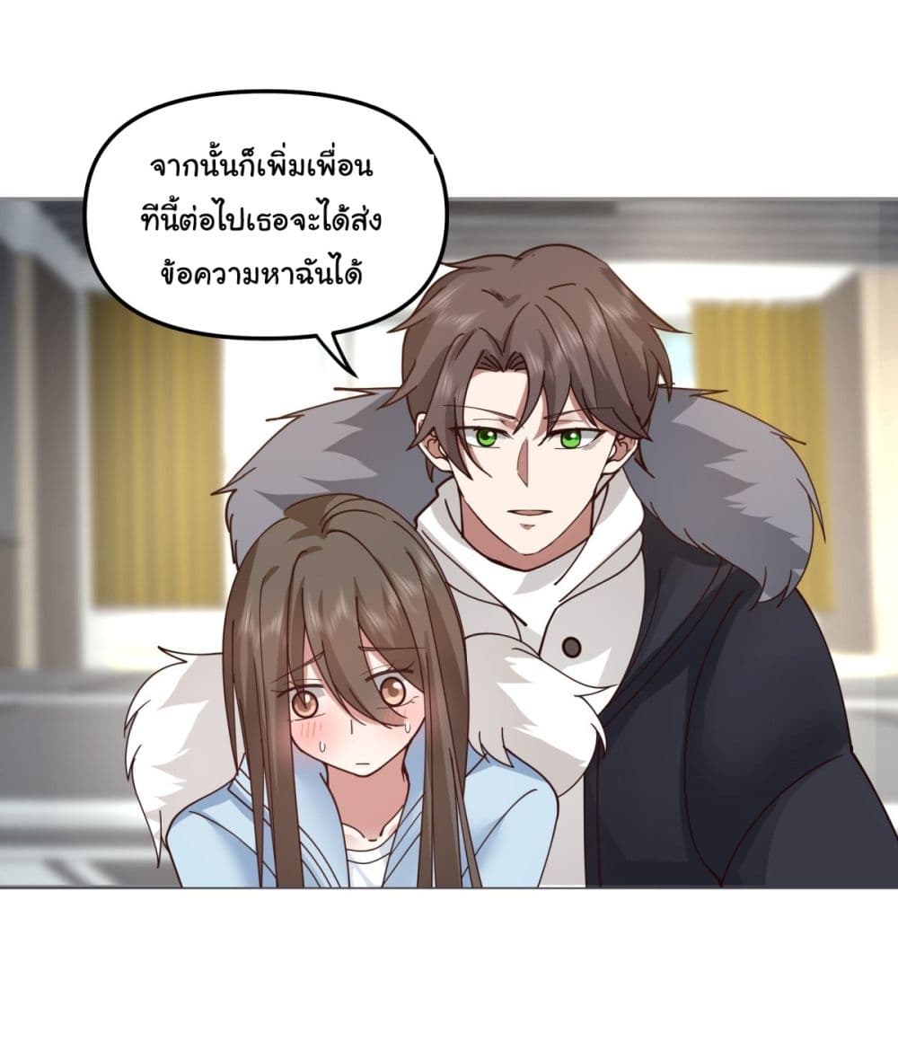I Really Don’t Want to be Reborn ตอนที่ 30 (40)