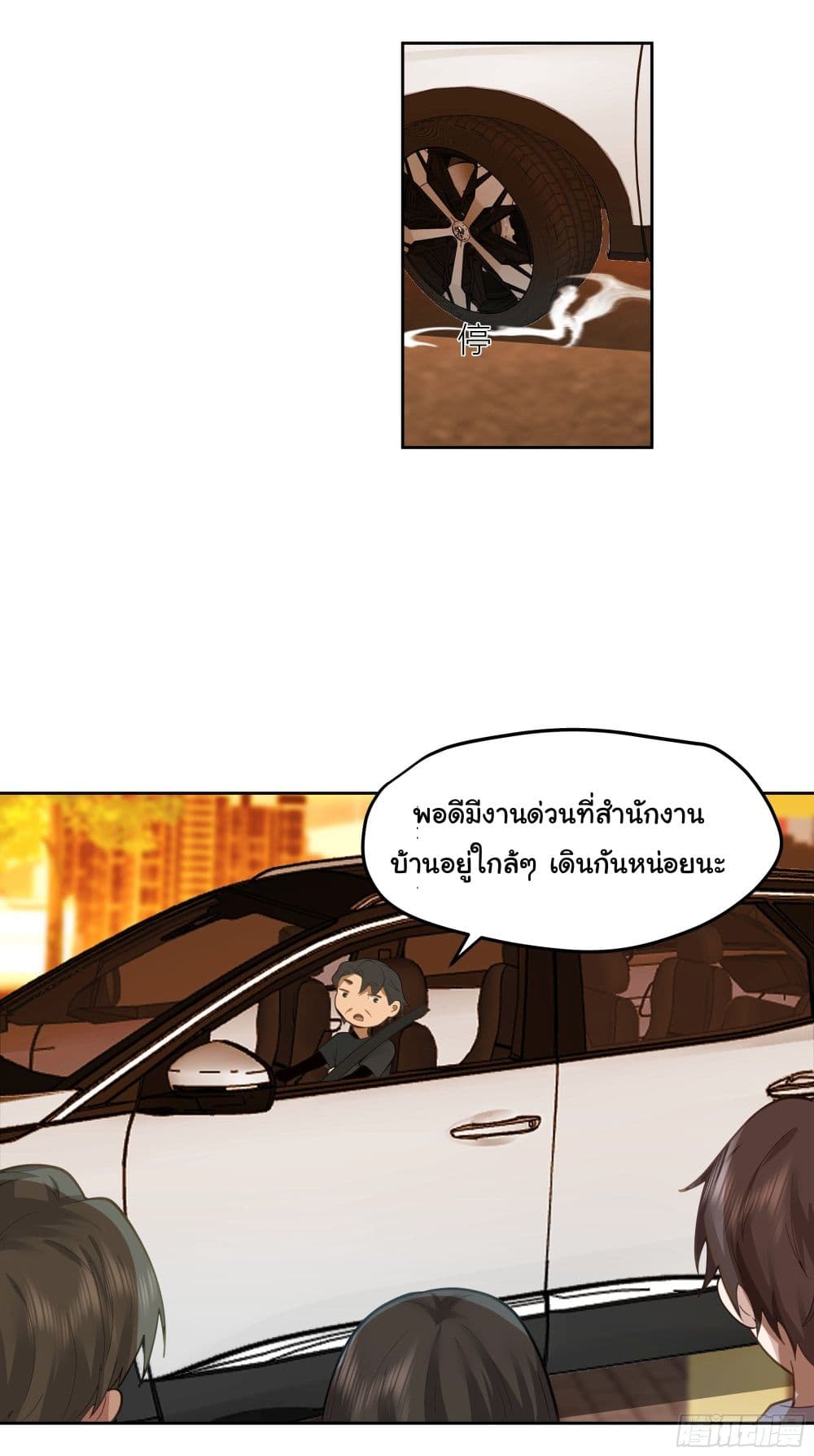 I Really Don’t Want to be Reborn ตอนที่ 19 (31)