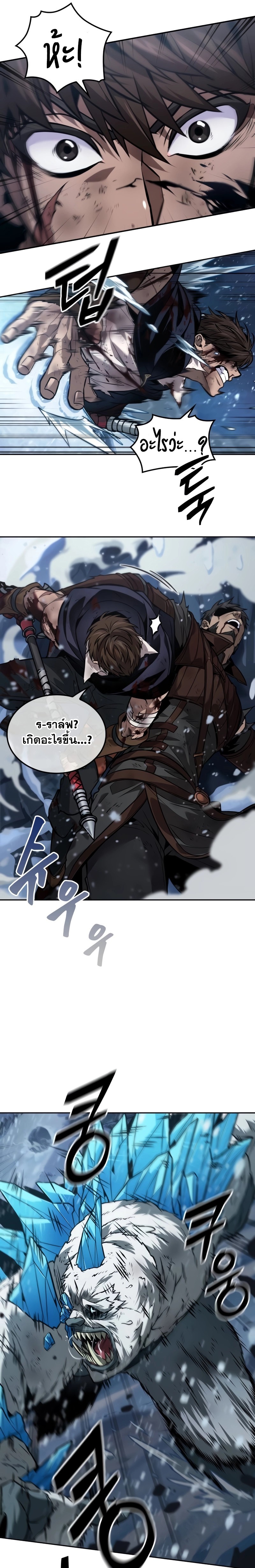 the last adventurer ตอนที่ 30.04