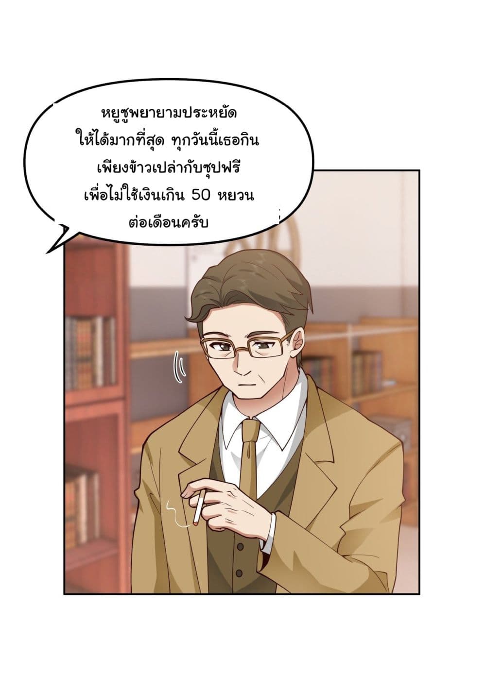 I Really Don’t Want to be Reborn ตอนที่ 23 (46)