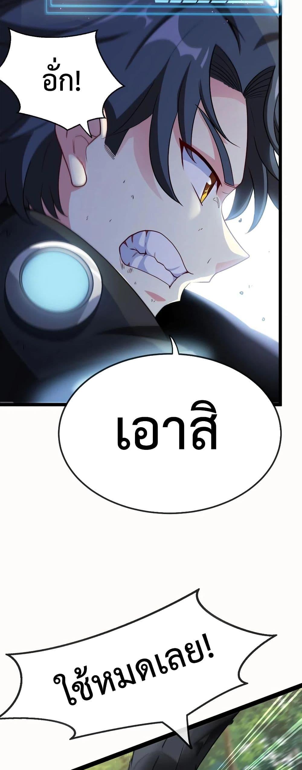 Super God System à¸£à¸°à¸šà¸šà¸­à¸±à¸žà¹€à¸à¸£à¸”à¸£à¸°à¸”à¸±à¸šà¹€à¸—à¸ž à¸•à¸­à¸™à¸—à¸µà¹ˆ 9 (14)