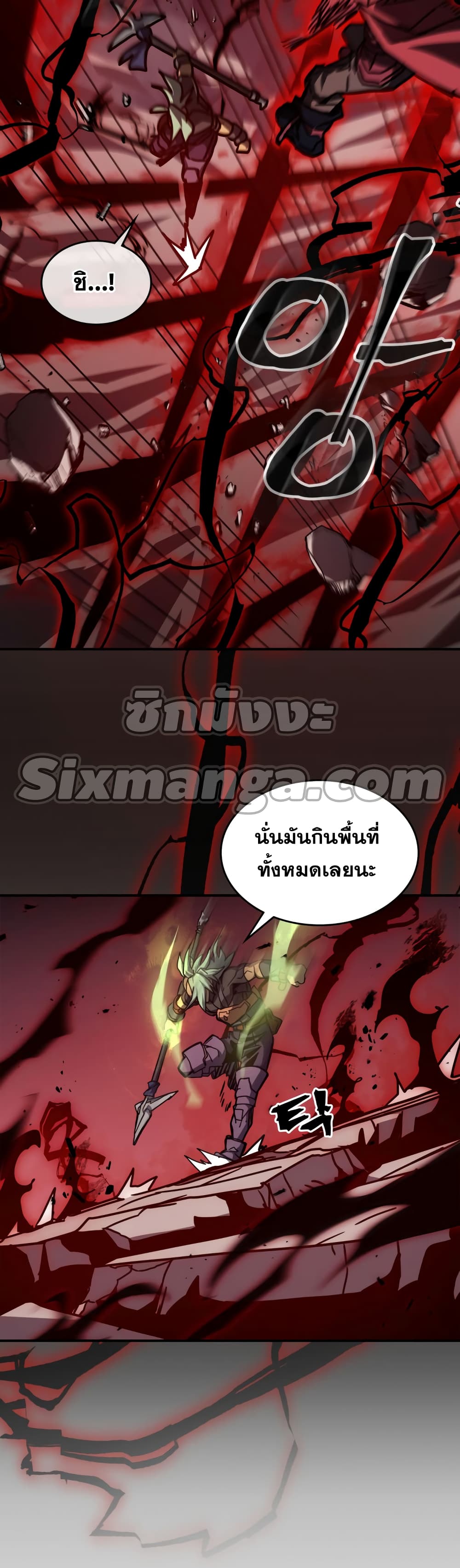 A Returner’s Magic Should Be Special ตอนที่ 165 (23)