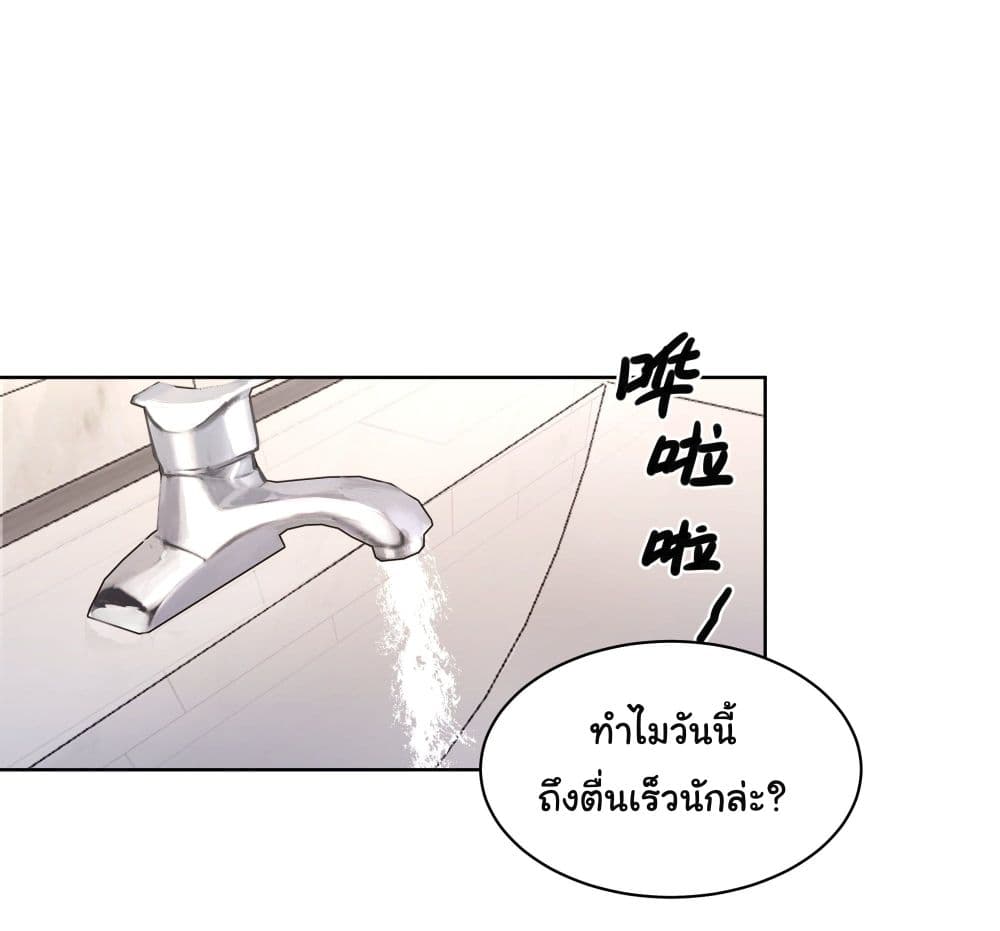 I Really Don’t Want to be Reborn ตอนที่ 4 (24)