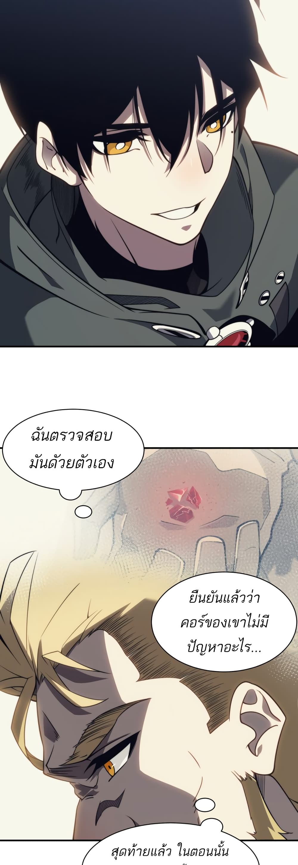 Demonic Evolution à¸•à¸­à¸™à¸—à¸µà¹ˆ 4 (35)