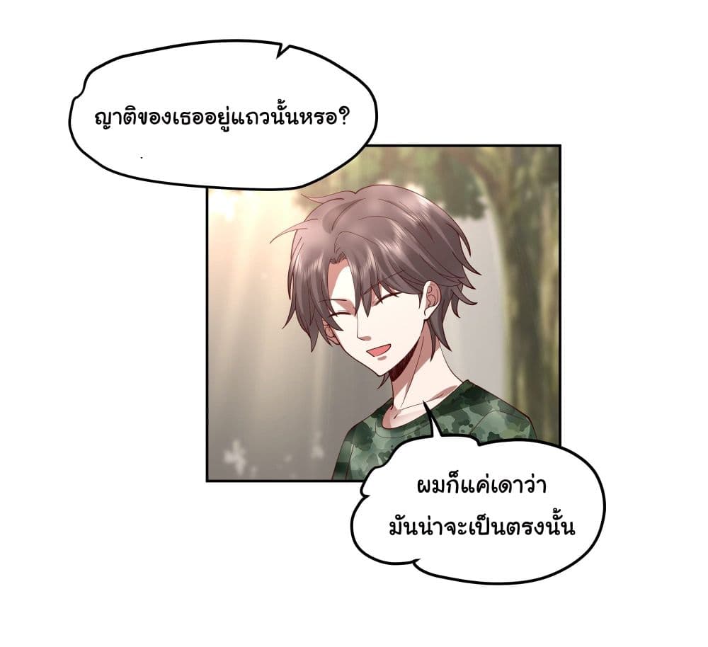 I Really Don’t Want to be Reborn ตอนที่ 10 (63)