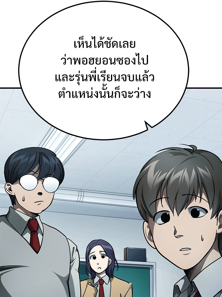 Devil Returns To School Days ตอนที่ 52 (127)