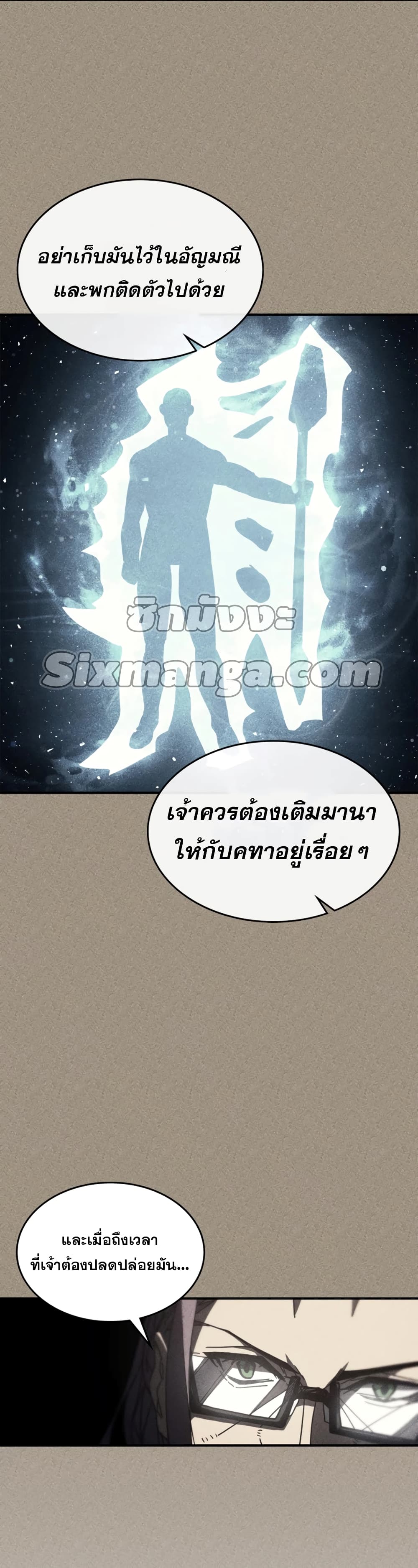 A Returner’s Magic Should Be Special ตอนที่ 161 (6)