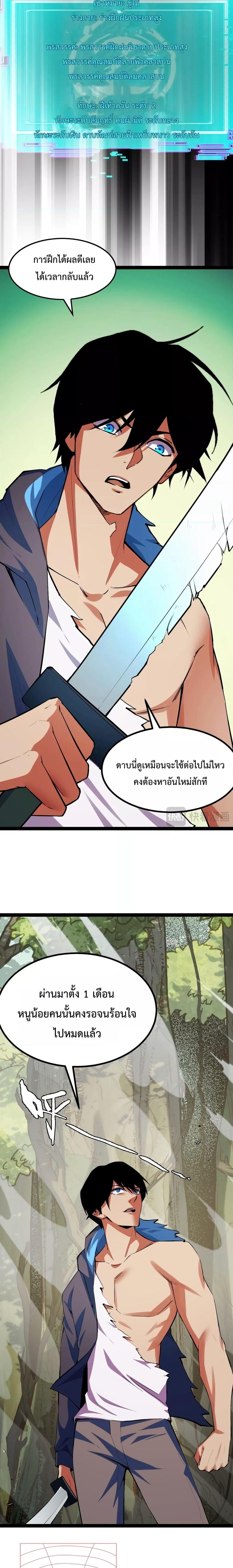 Talent Reaper â€“ à¸£à¸°à¸šà¸šà¸ªà¸°à¸ªà¸¡à¸žà¸£à¸ªà¸§à¸£à¸£à¸„à¹Œà¸ªà¸¸à¸”à¹à¸à¸£à¹ˆà¸‡ à¸•à¸­à¸™à¸—à¸µà¹ˆ 13 (7)