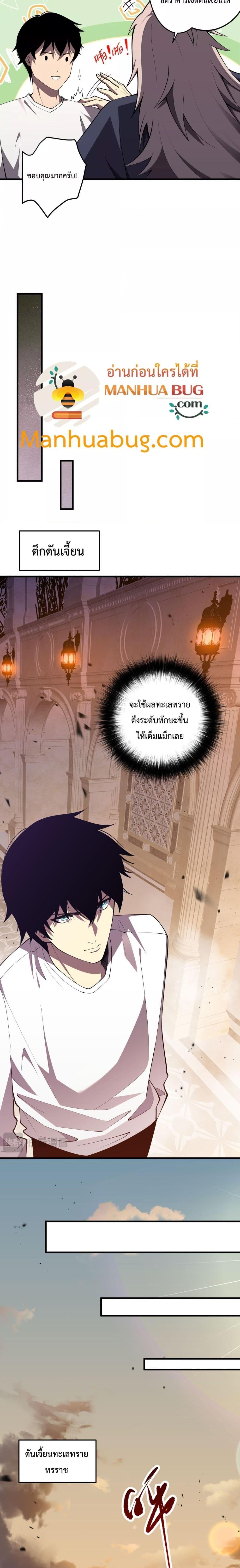 Necromancer King of The Scourge – ราชันนักอัญเชิญวิญญาณ ตอนที่ 94 (7)