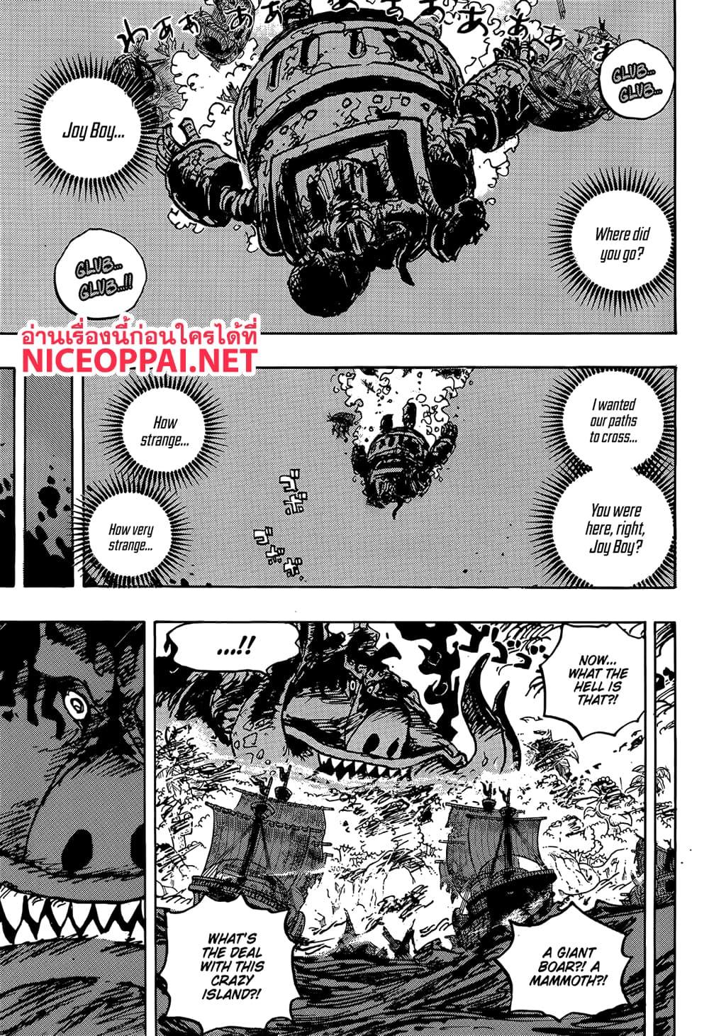 One Piece ตอนที่ 1118 (3)