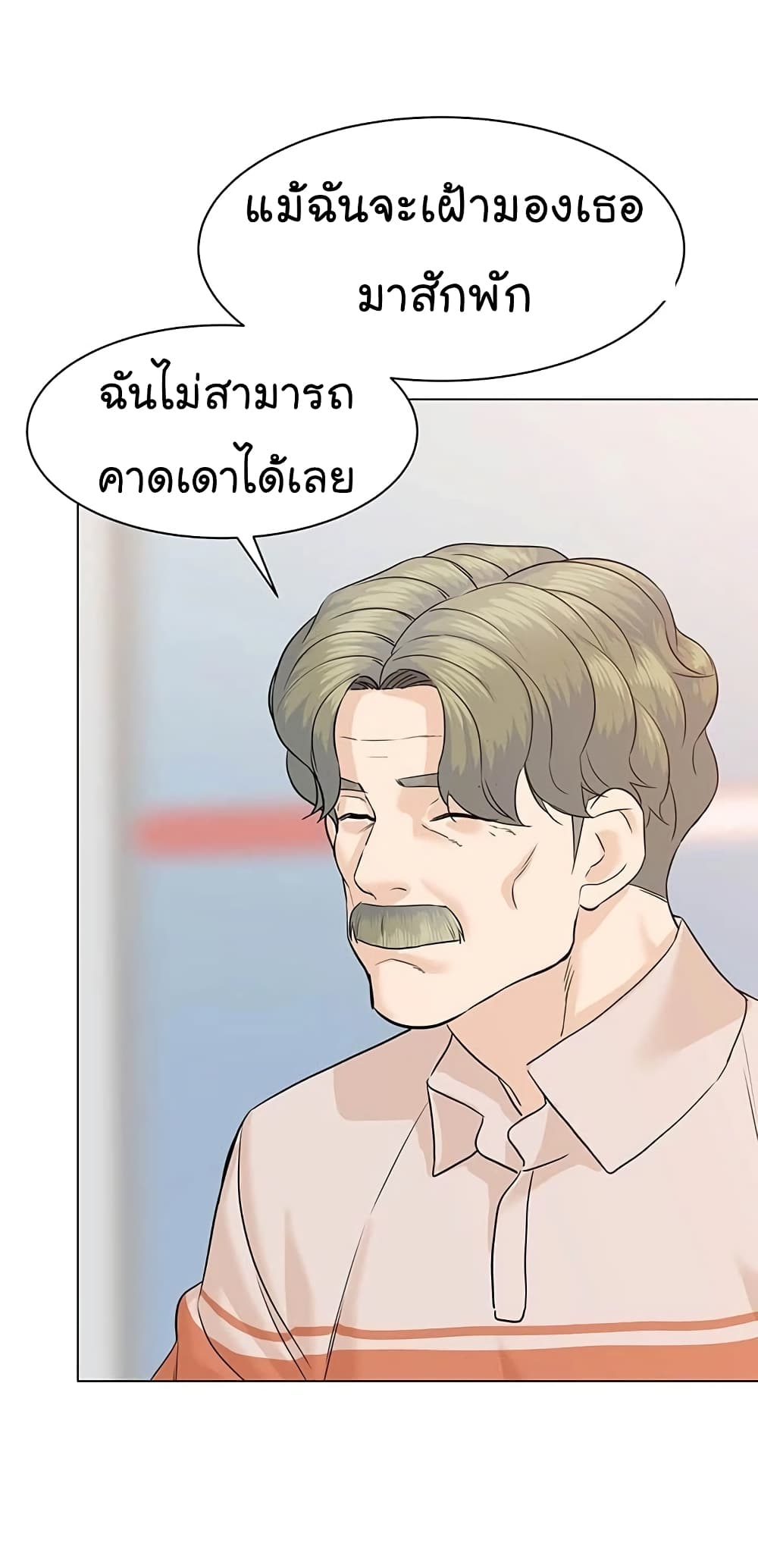 From the Grave and Back ตอนที่ 82 (61)