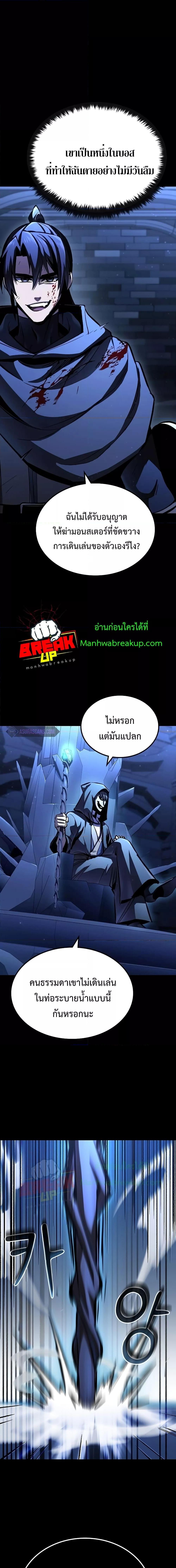 Genius Corpse Collecting Warrior ตอนที่ 6 (8)