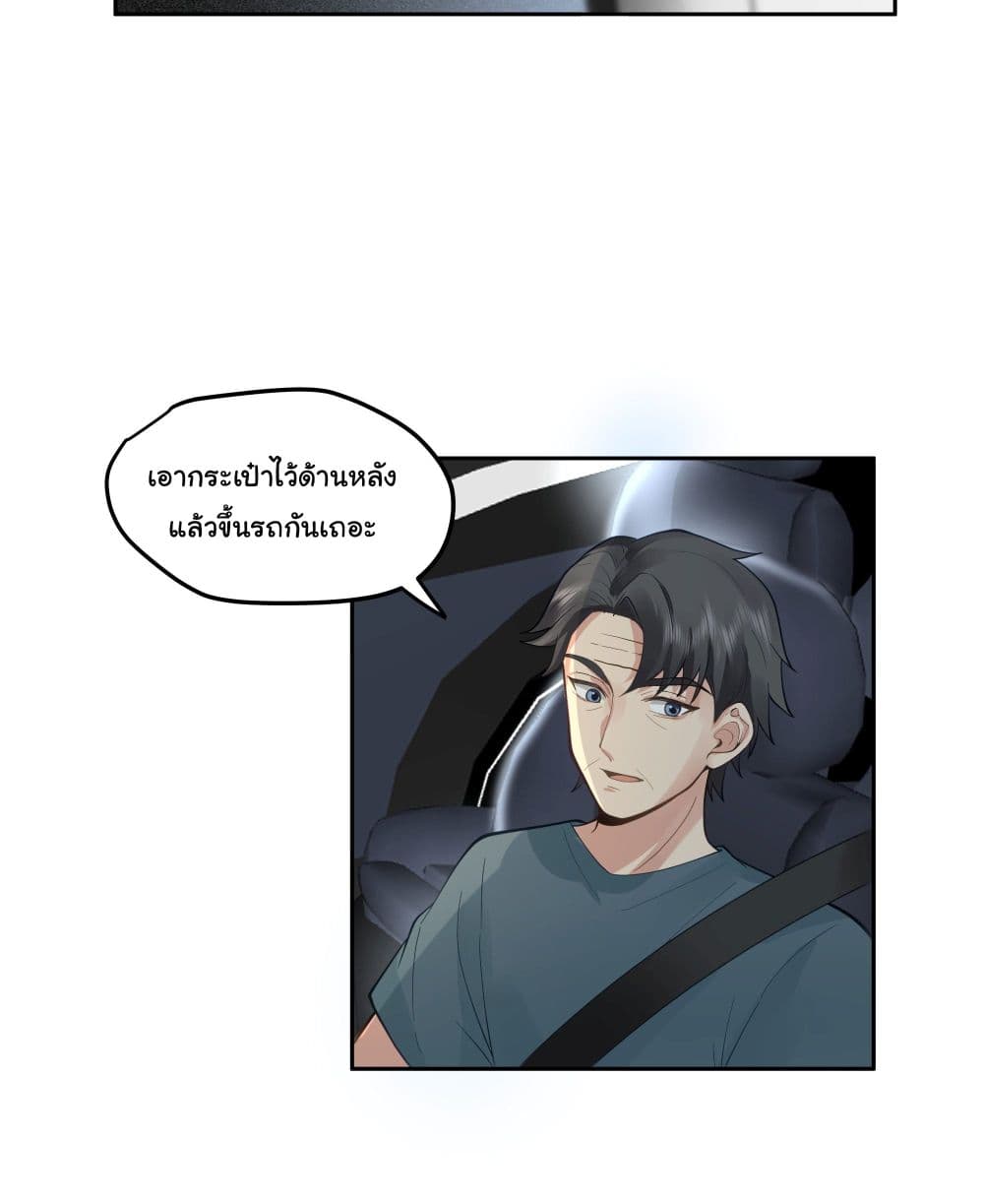 I Really Don’t Want to be Reborn ตอนที่ 19 (13)