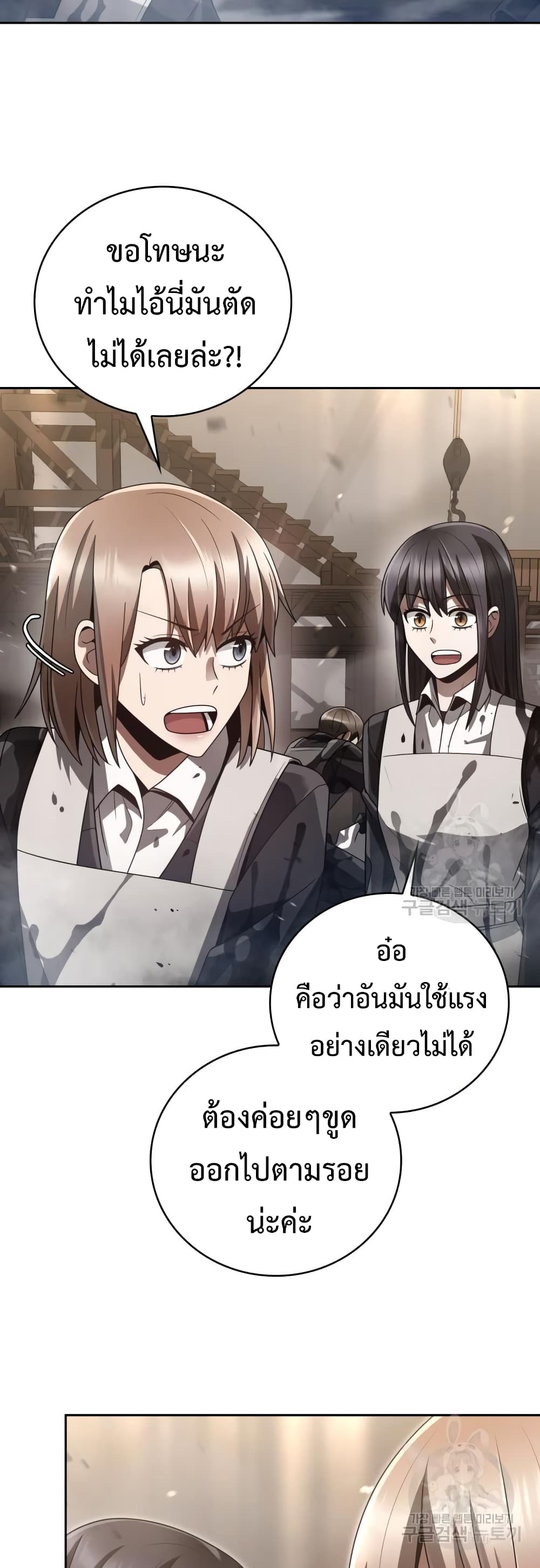 Clever Cleaning Life Of The Returned Genius Hunter ตอนที่ 26 (3)