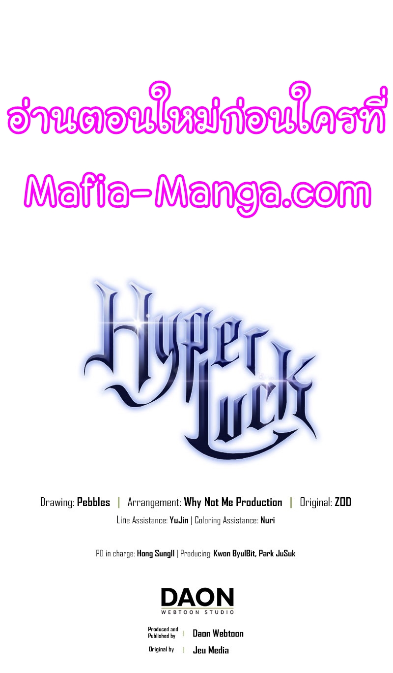 Hyper Luck 43 57